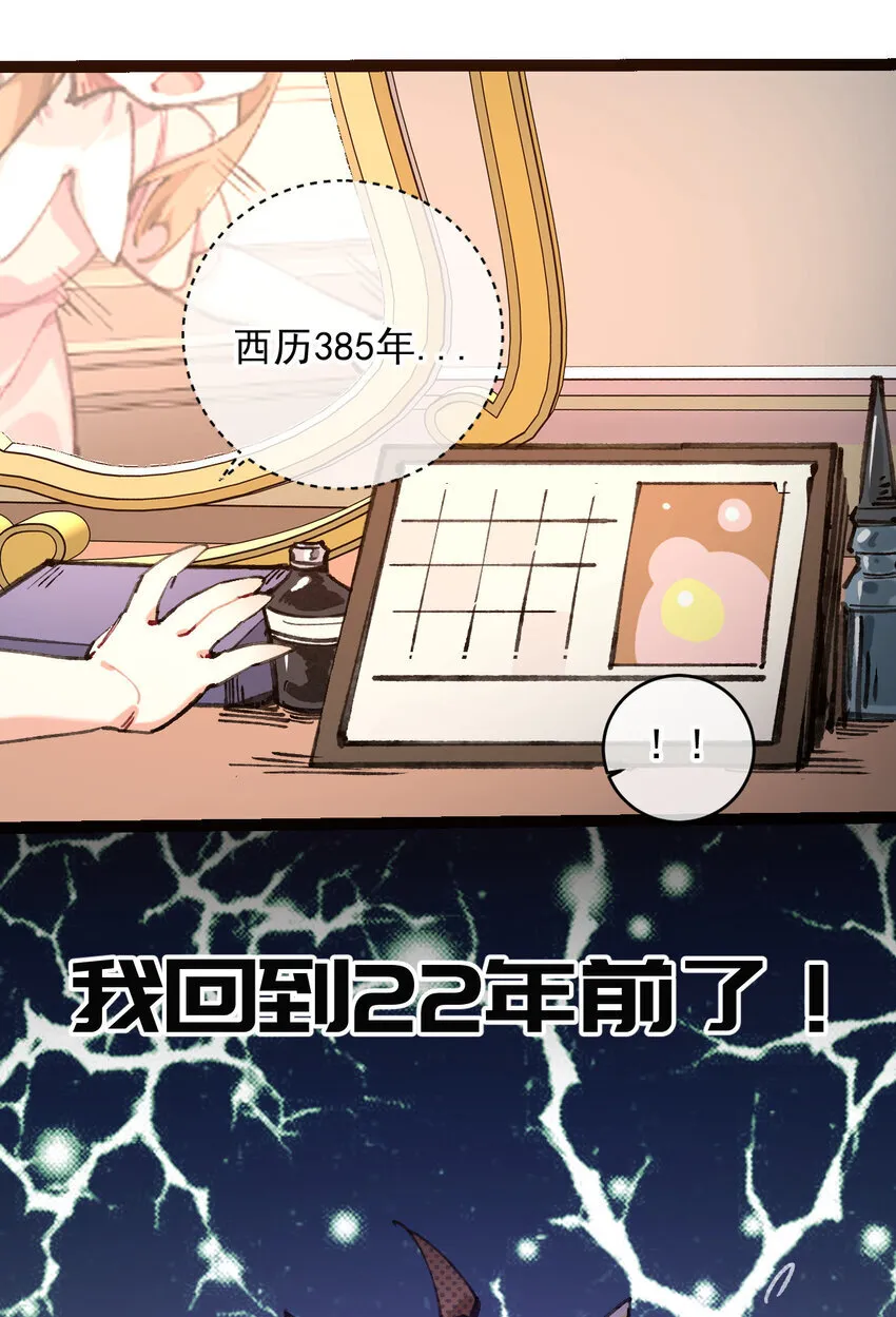 1 公主の重启人生 第20页