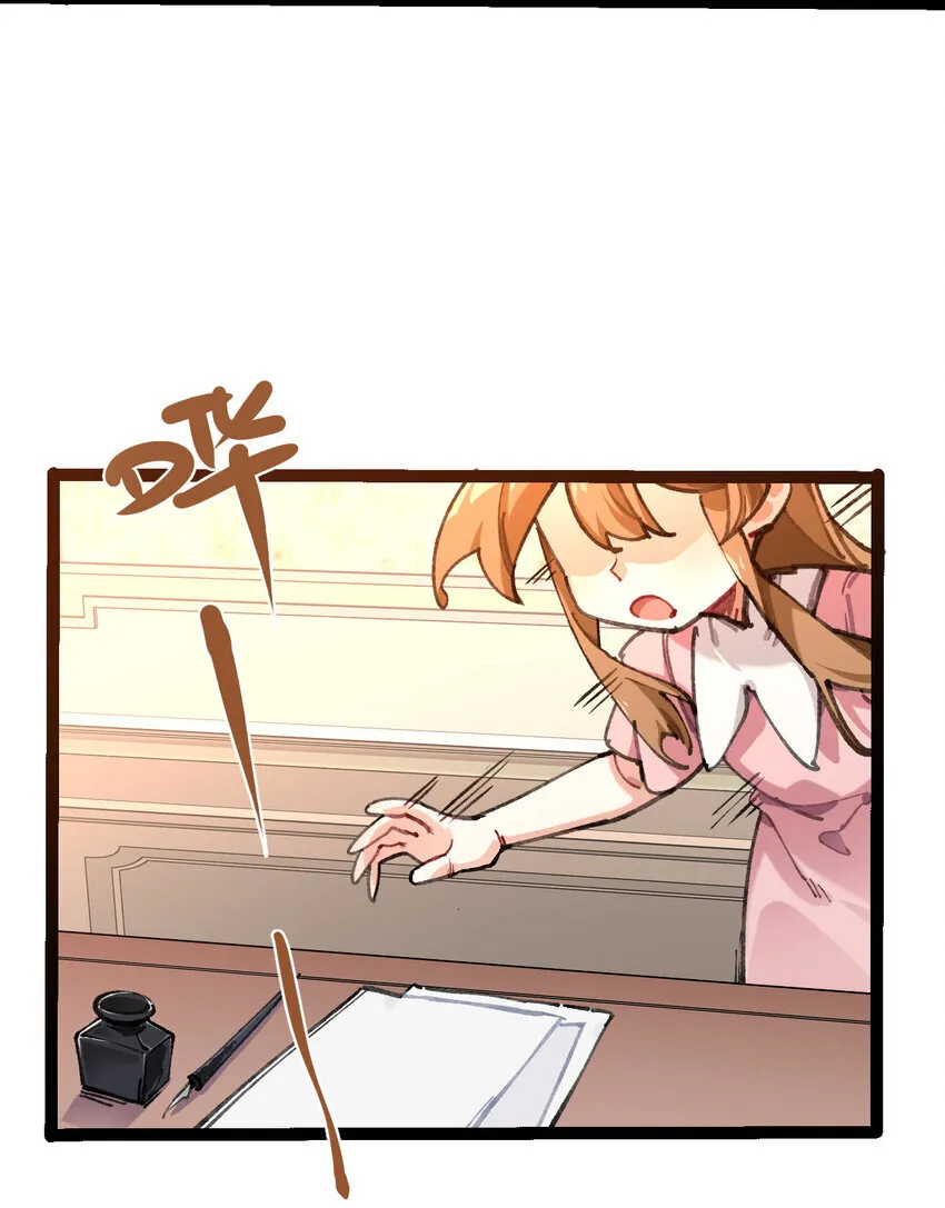1 公主の重启人生 第22页