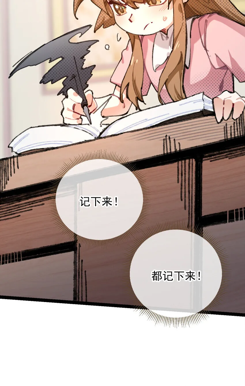 1 公主の重启人生 第24页
