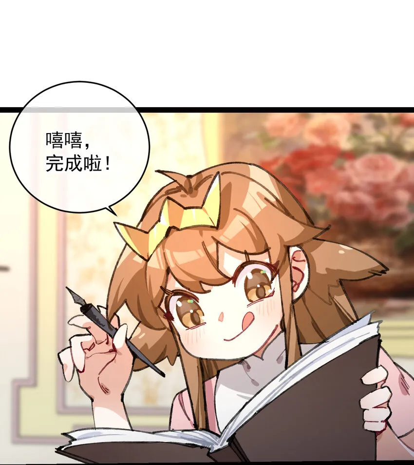 1 公主の重启人生 第25页