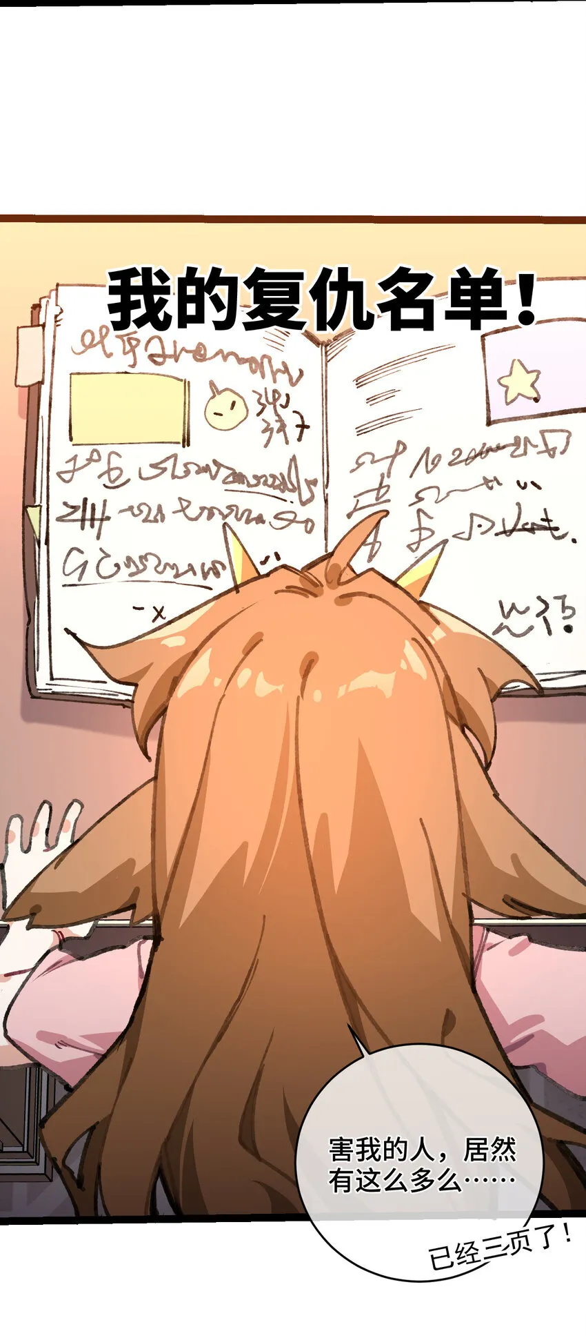 1 公主の重启人生 第26页