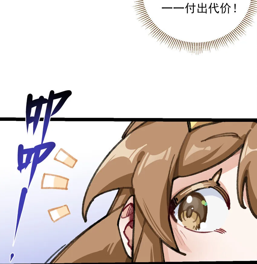 1 公主の重启人生 第28页