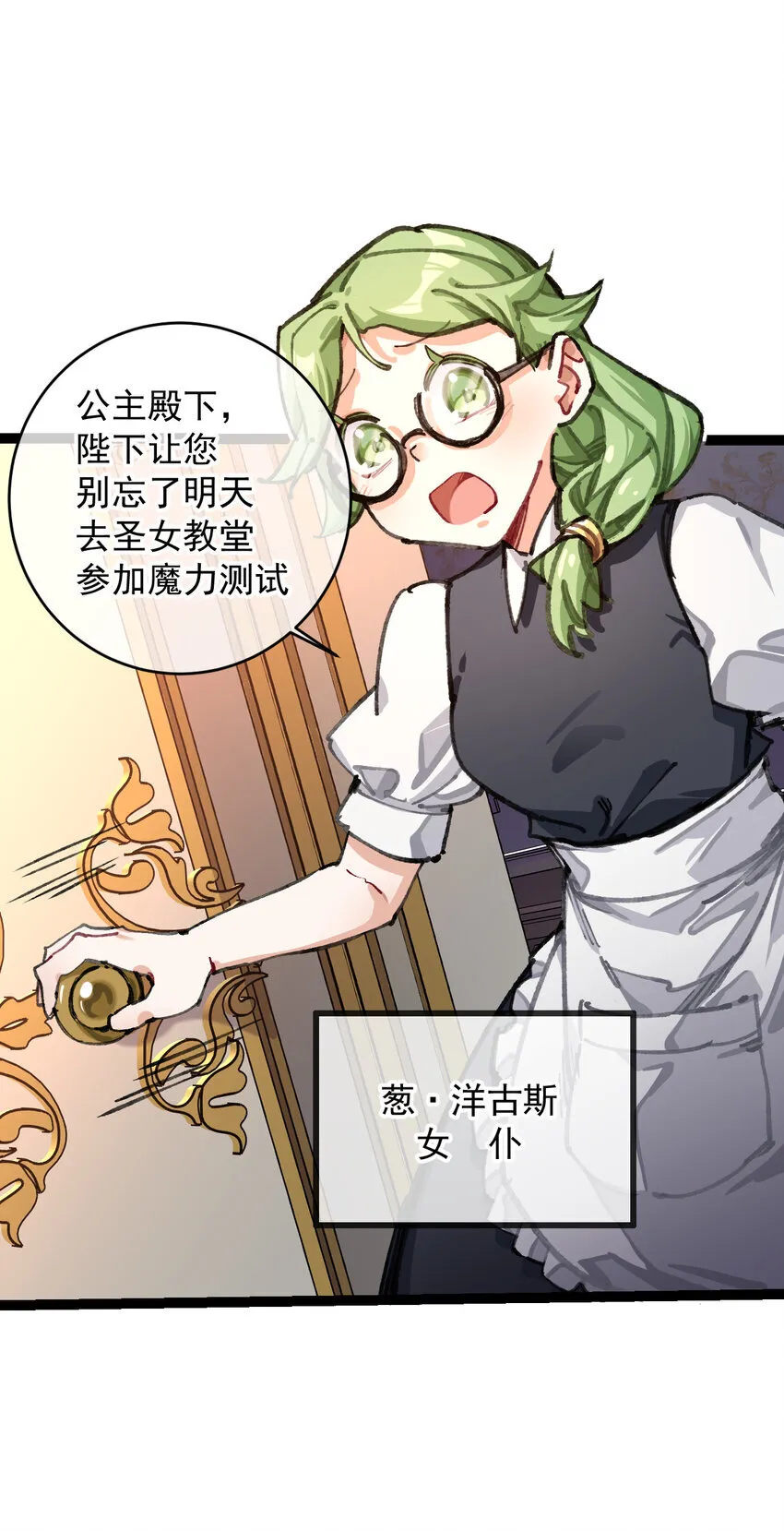 1 公主の重启人生 第30页