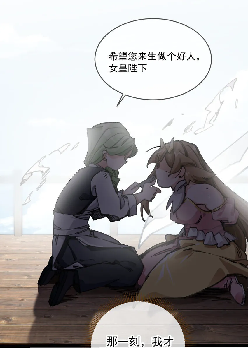 1 公主の重启人生 第33页