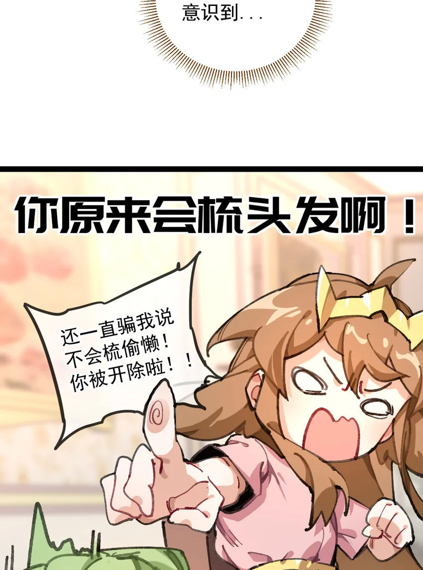 1 公主の重启人生 第34页