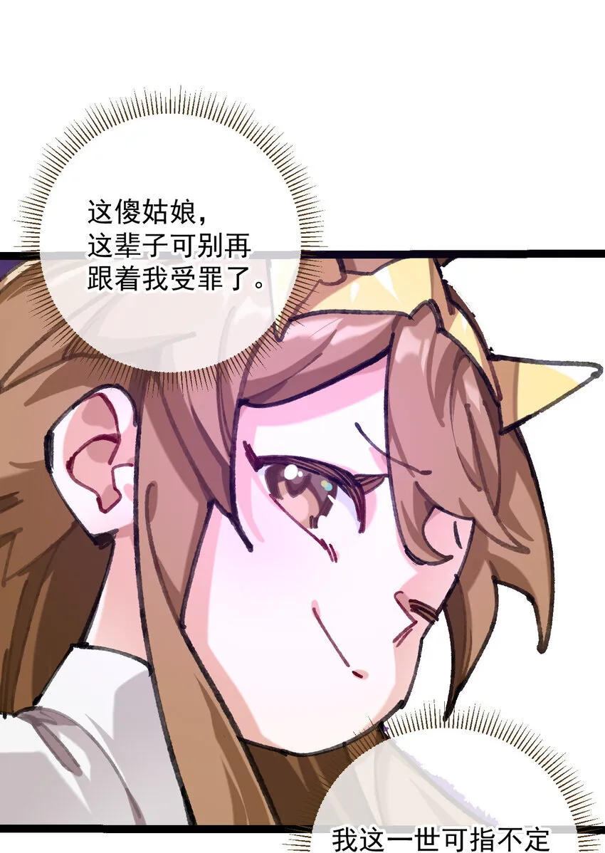 1 公主の重启人生 第37页