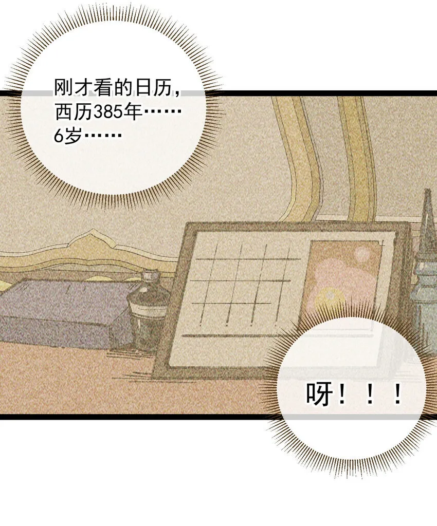 1 公主の重启人生 第39页