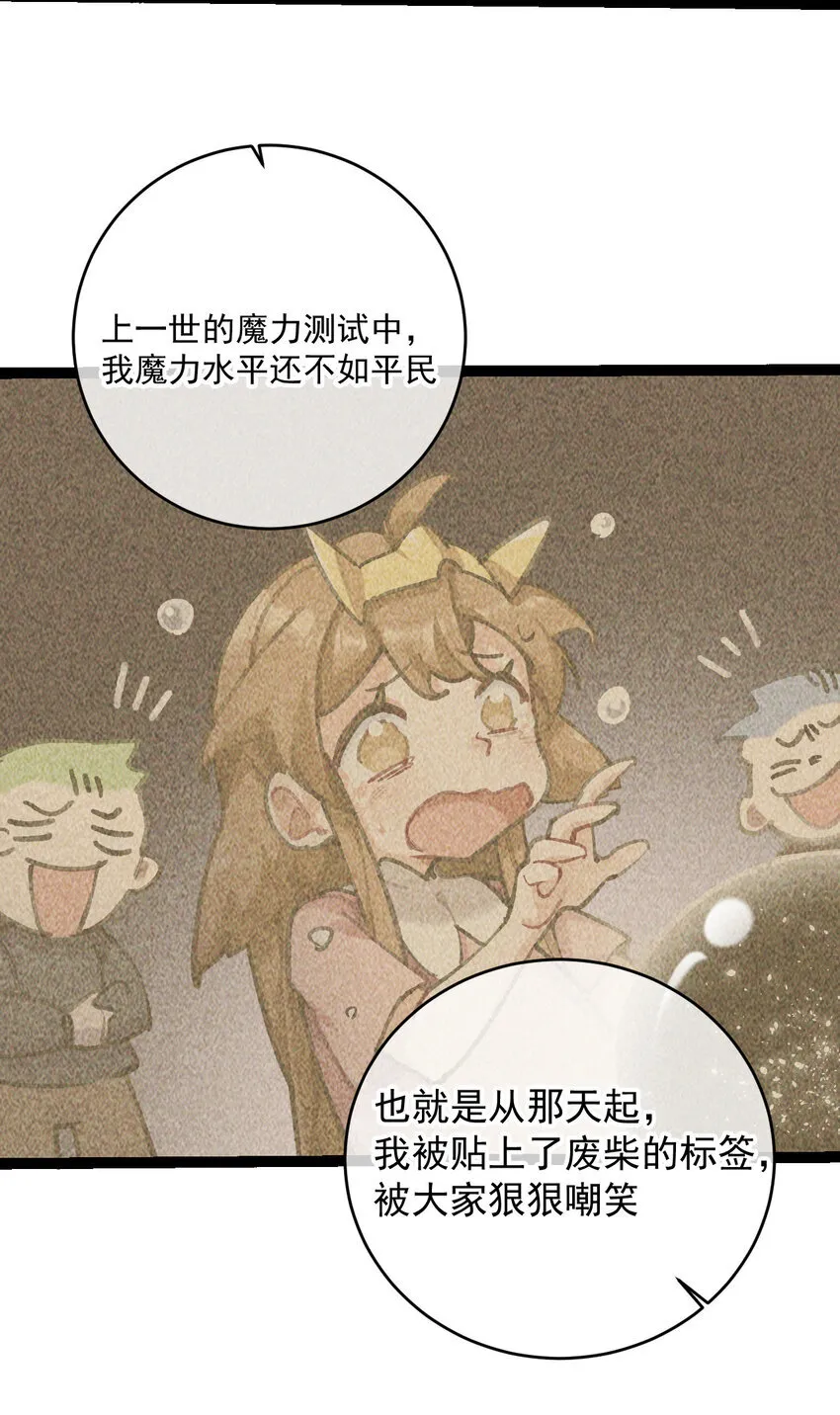 1 公主の重启人生 第41页