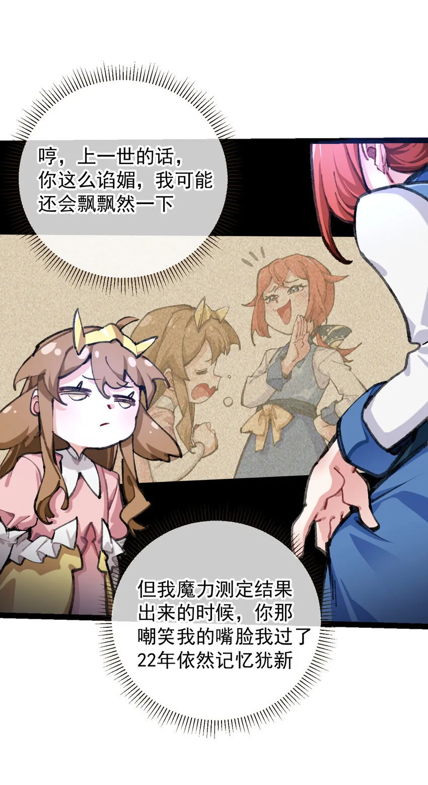 1 公主の重启人生 第47页