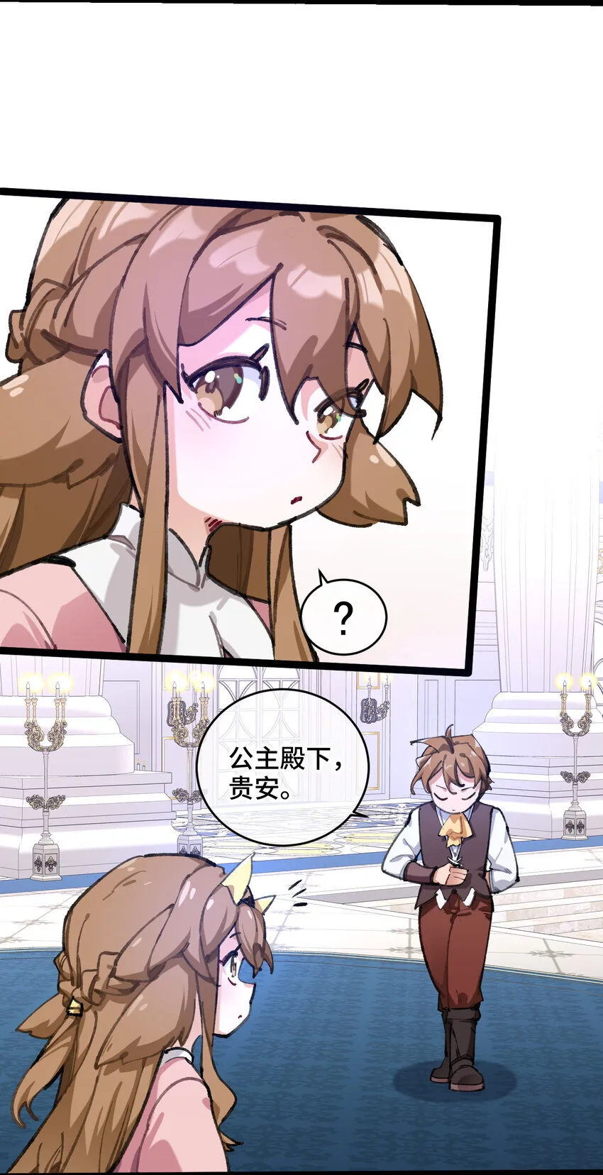 1 公主の重启人生 第49页