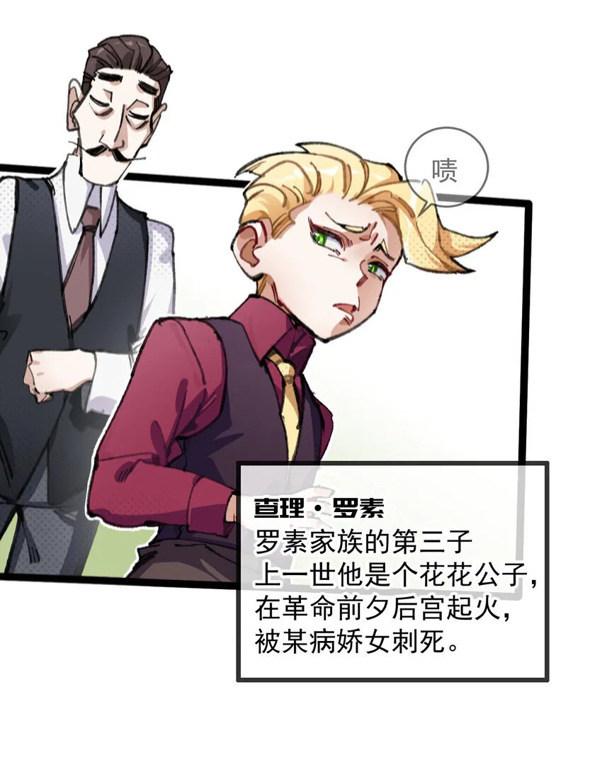 1 公主の重启人生 第51页