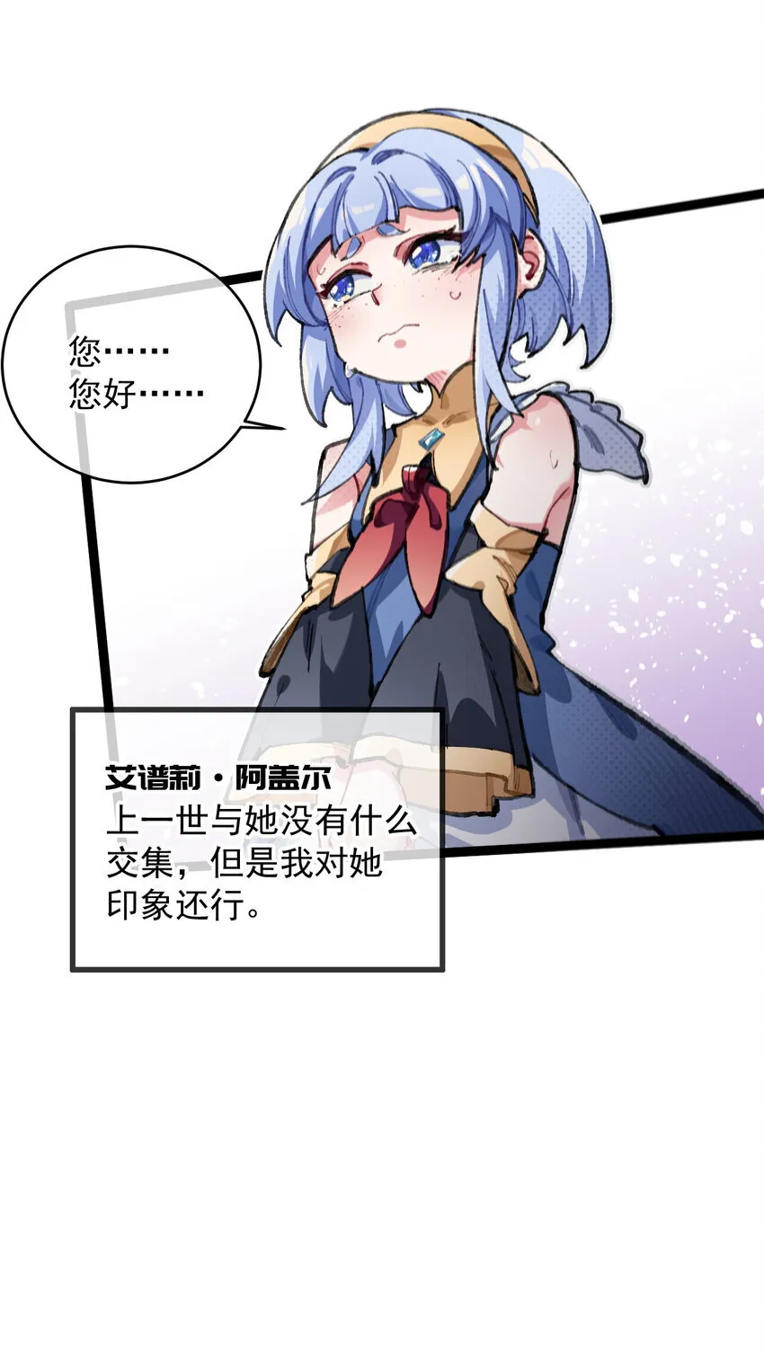 1 公主の重启人生 第52页
