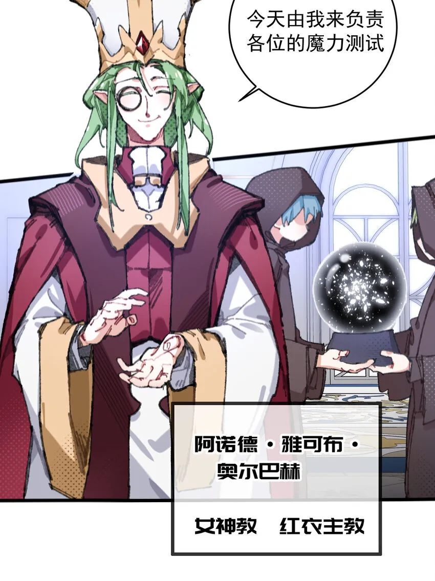 1 公主の重启人生 第56页