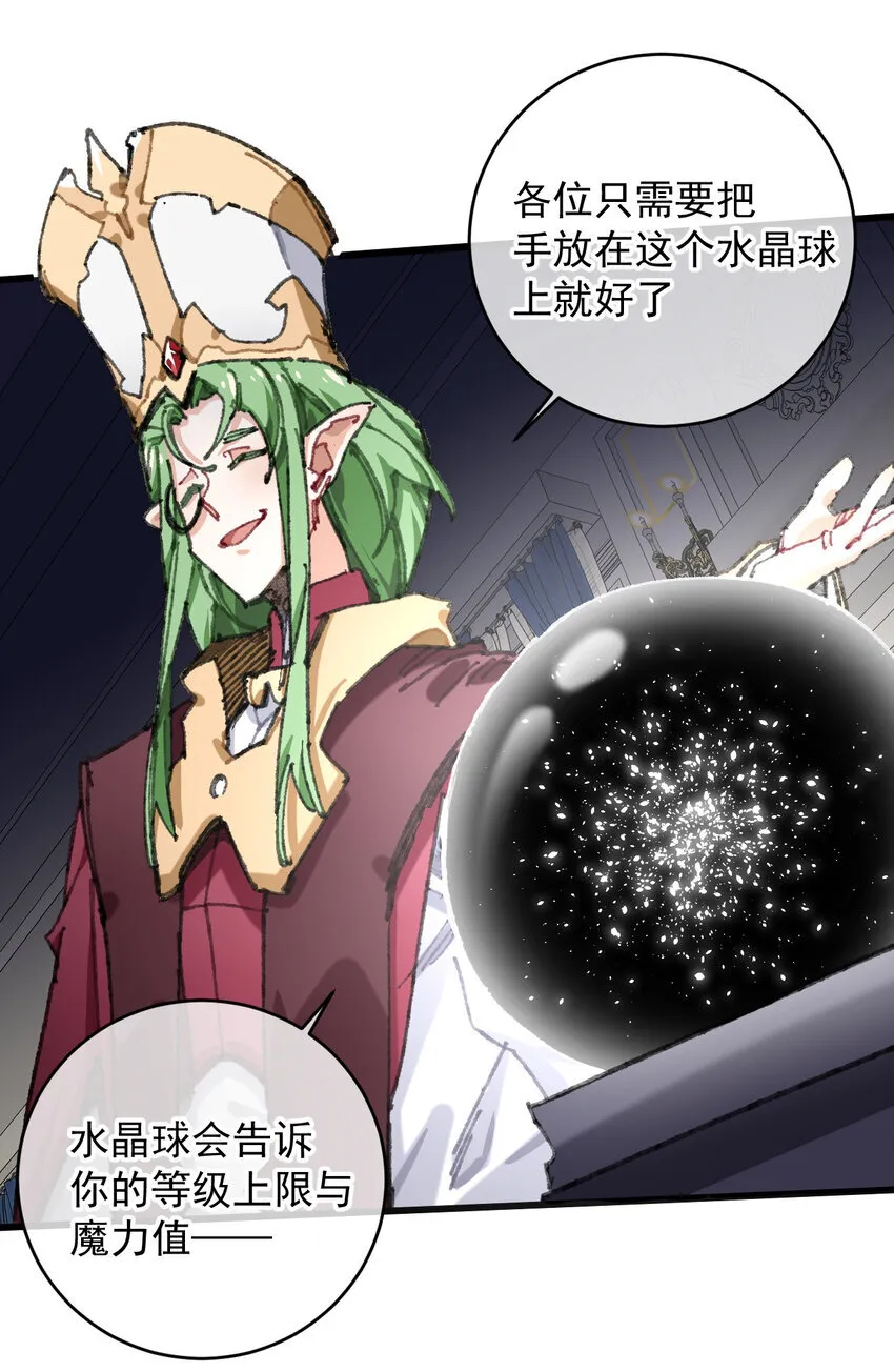 1 公主の重启人生 第57页