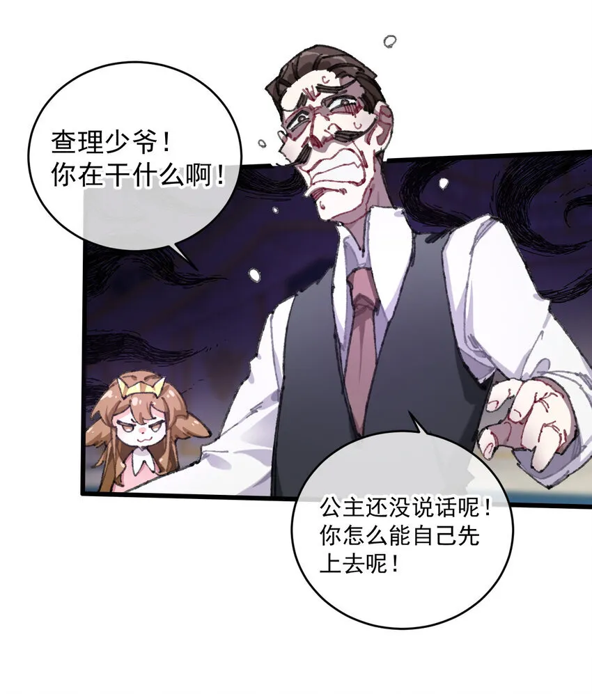 1 公主の重启人生 第61页