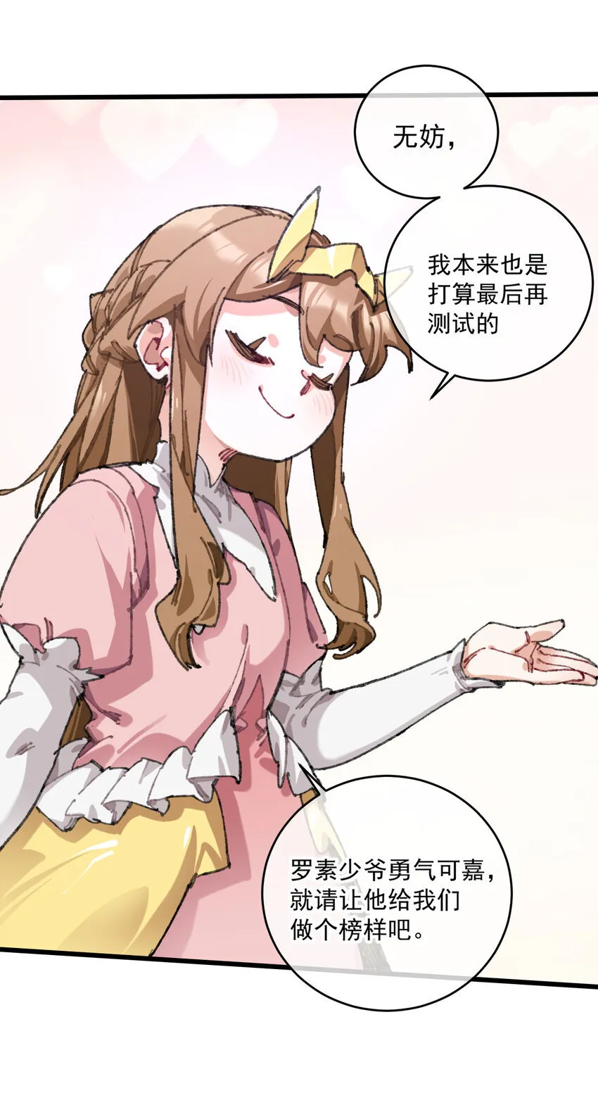1 公主の重启人生 第62页