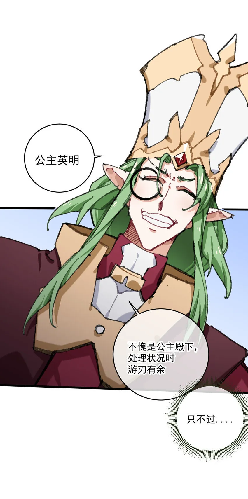 1 公主の重启人生 第63页