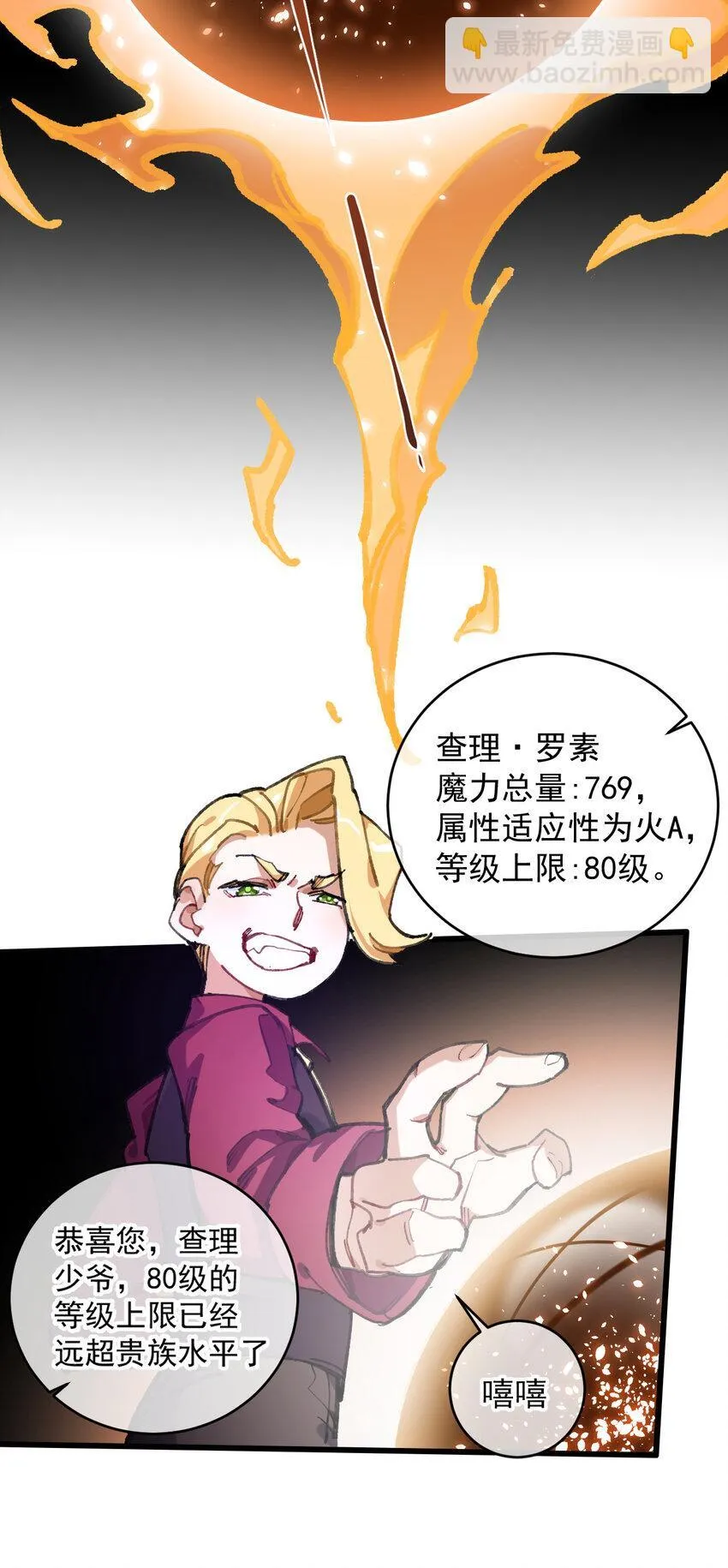 1 公主の重启人生 第66页