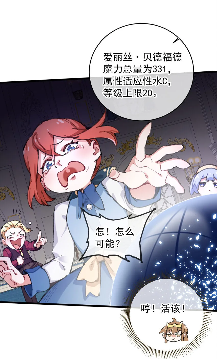 1 公主の重启人生 第68页