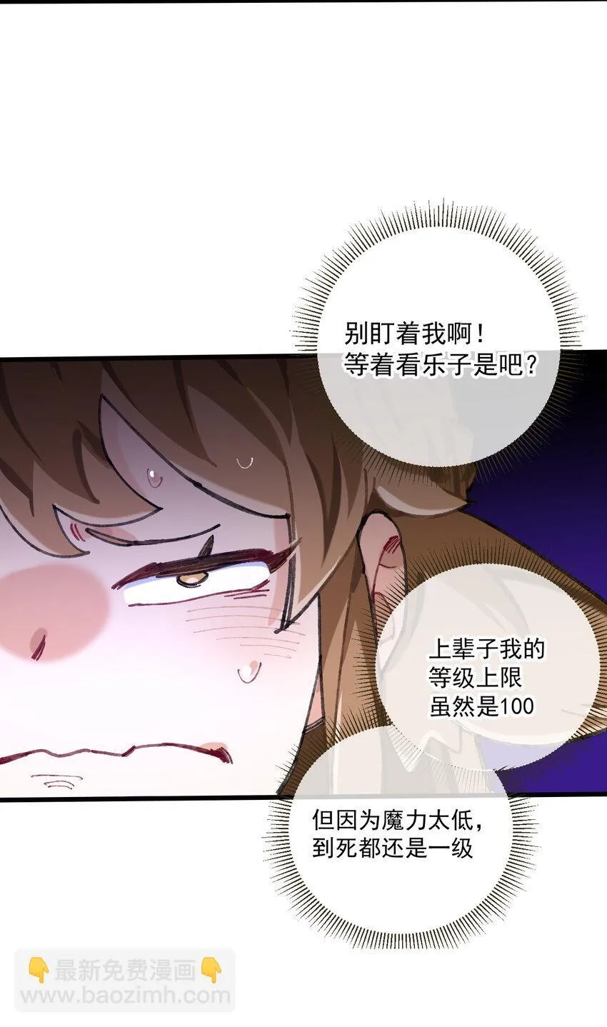 1 公主の重启人生 第71页