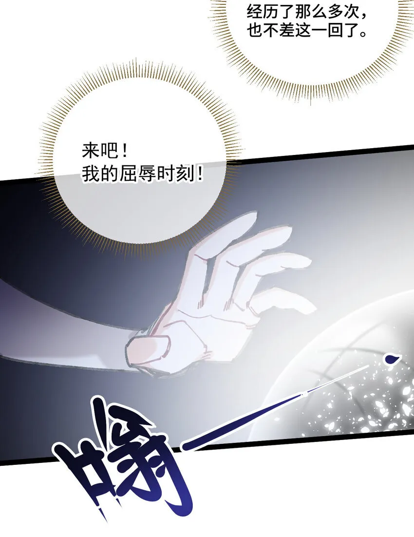 1 公主の重启人生 第73页