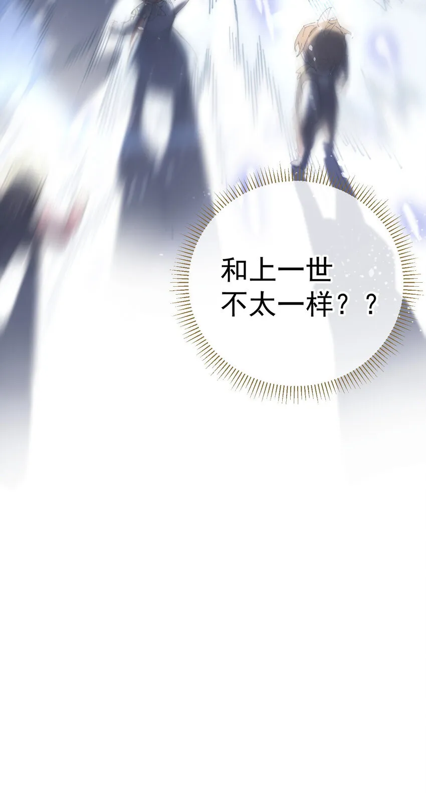 1 公主の重启人生 第76页