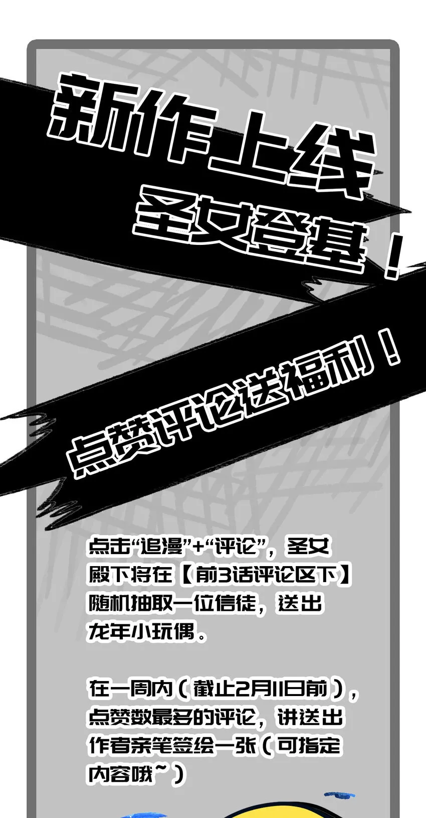 1 公主の重启人生 第77页