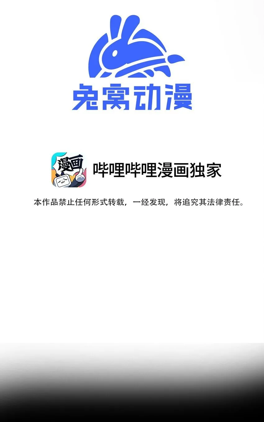 2 圣女降世！ 第3页