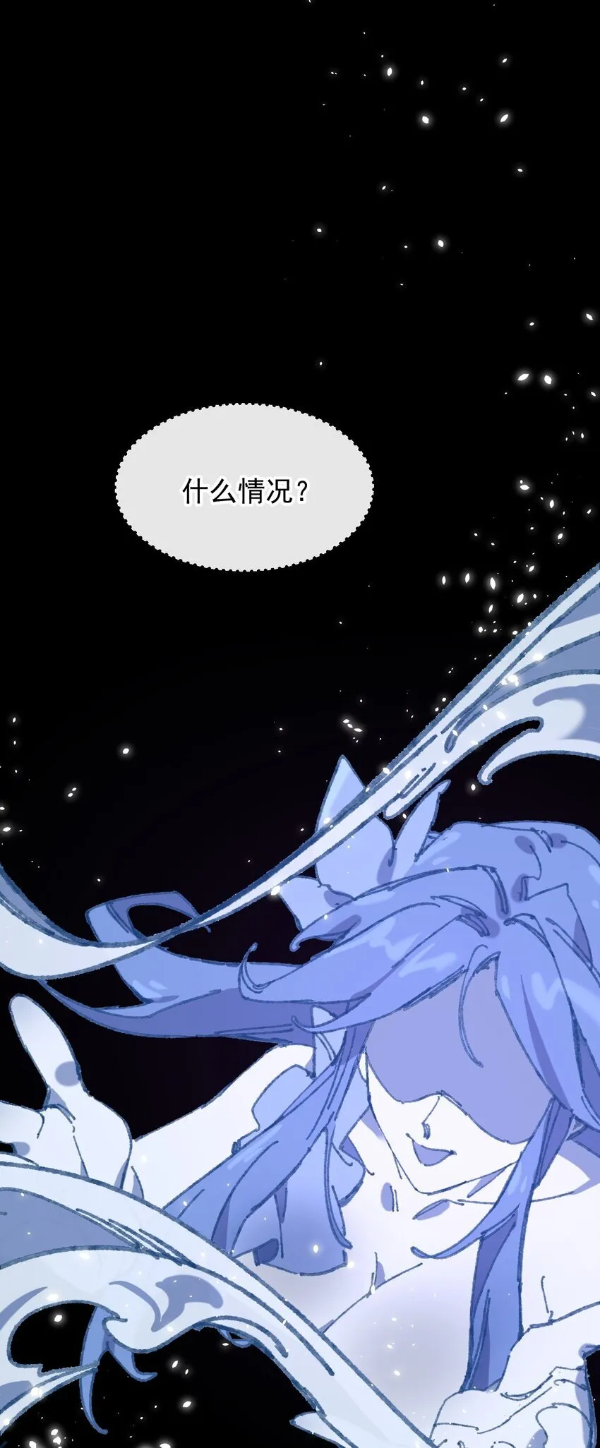 2 圣女降世！ 第4页