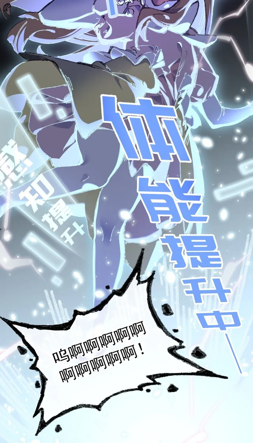 2 圣女降世！ 第15页