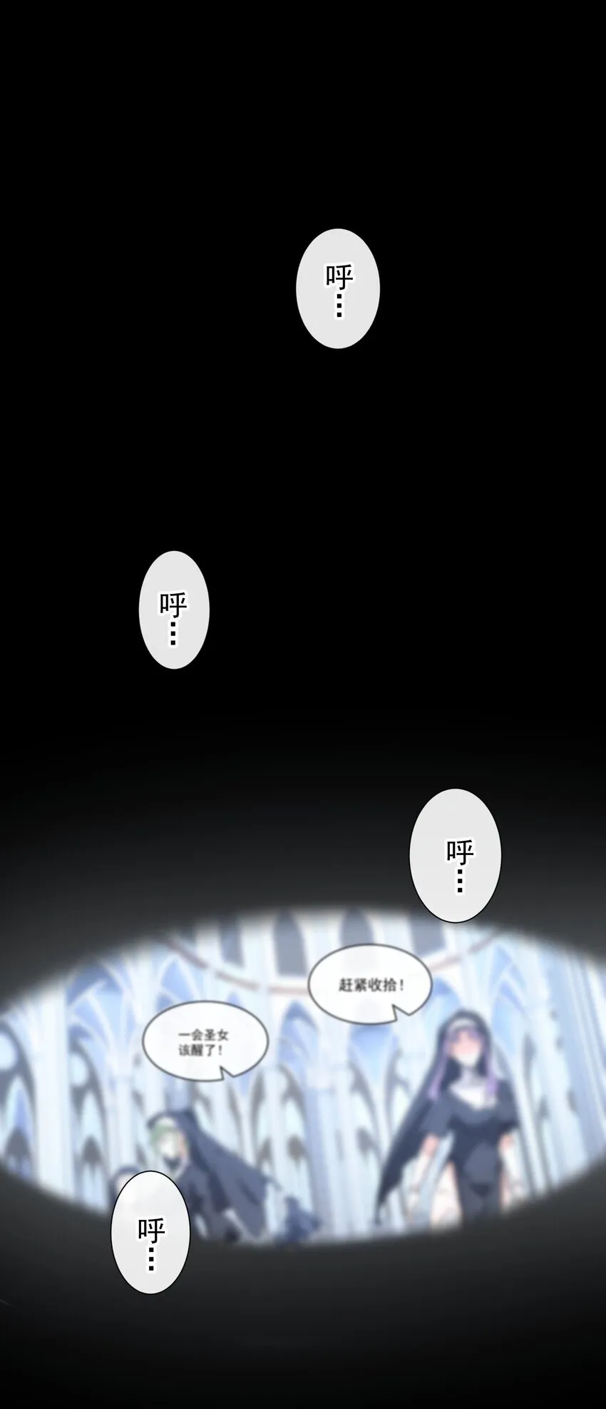 2 圣女降世！ 第19页