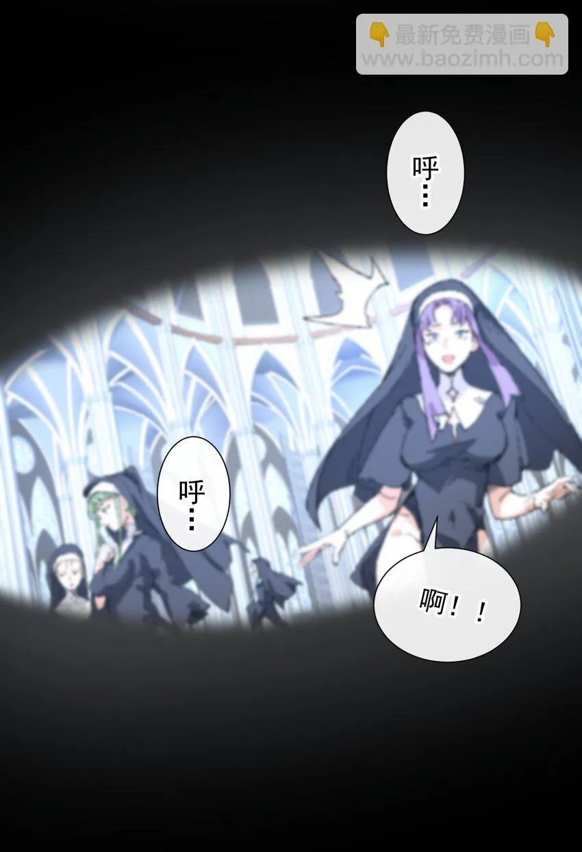 2 圣女降世！ 第20页