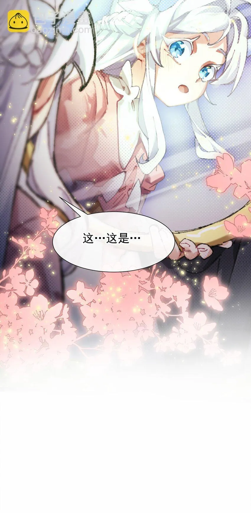 2 圣女降世！ 第25页