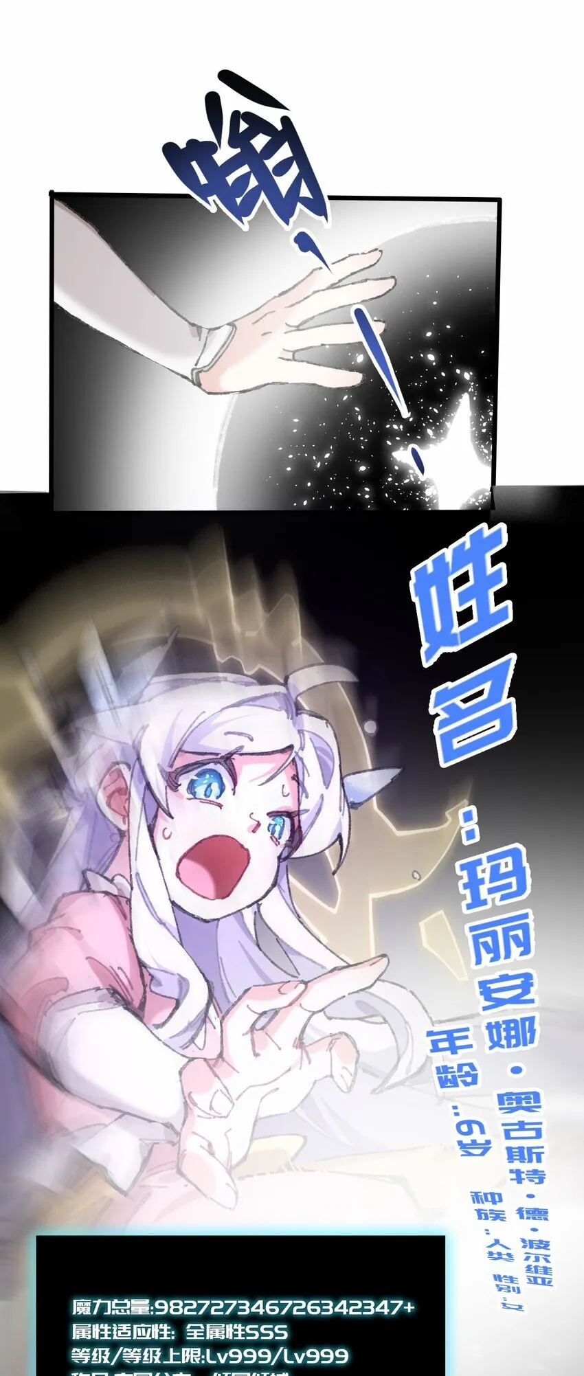 2 圣女降世！ 第34页