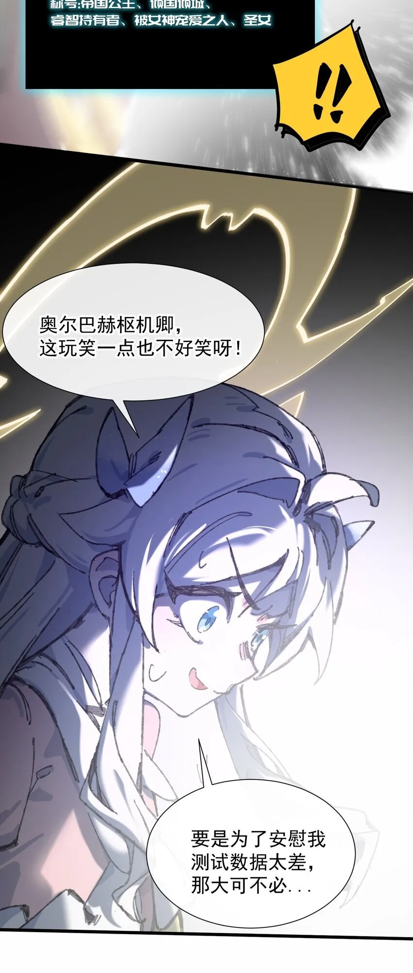 2 圣女降世！ 第35页