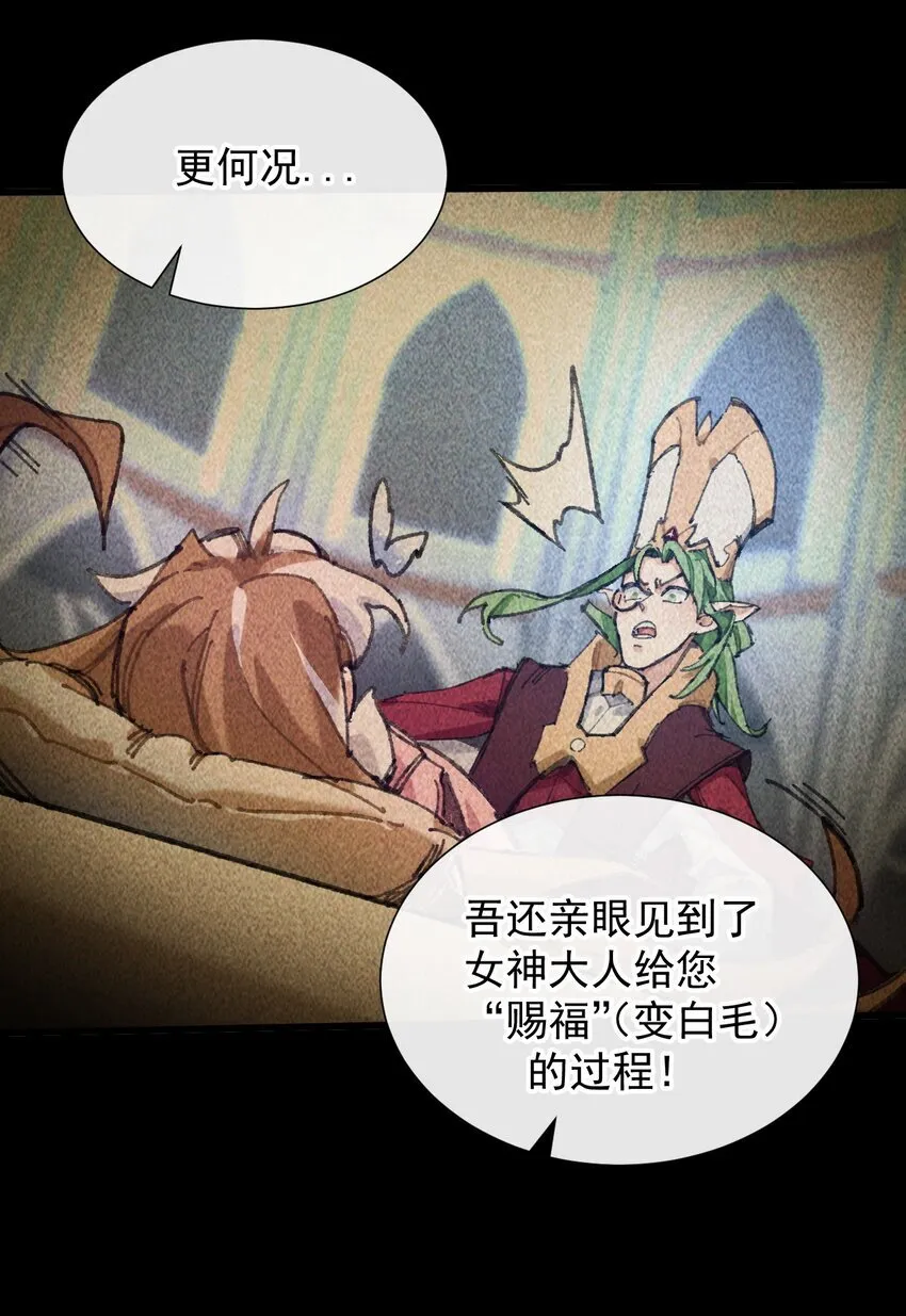 2 圣女降世！ 第37页