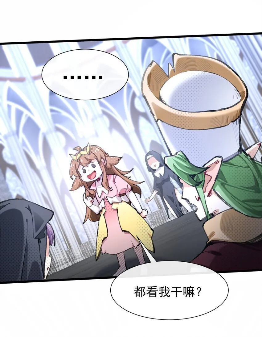 2 圣女降世！ 第68页