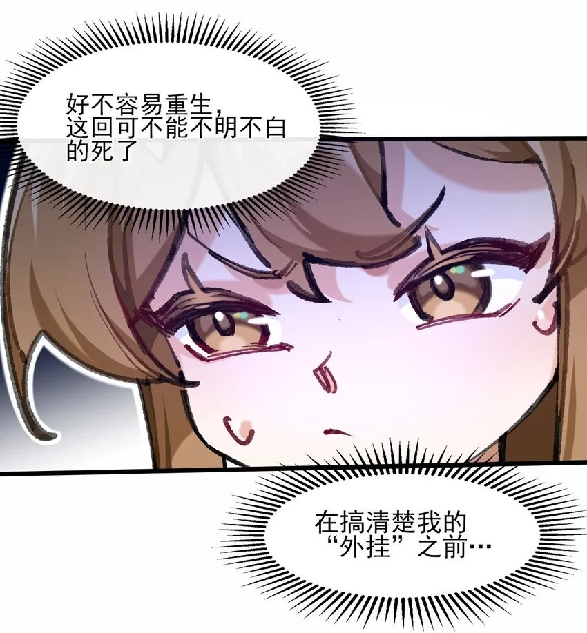 2 圣女降世！ 第72页