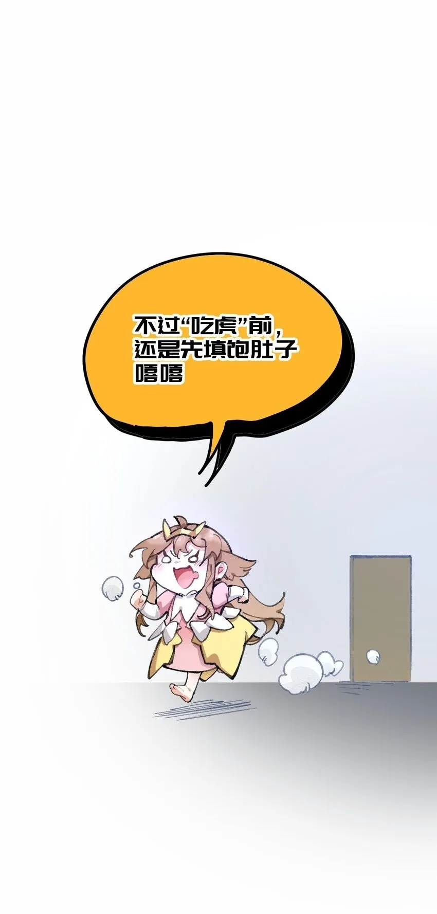 2 圣女降世！ 第76页
