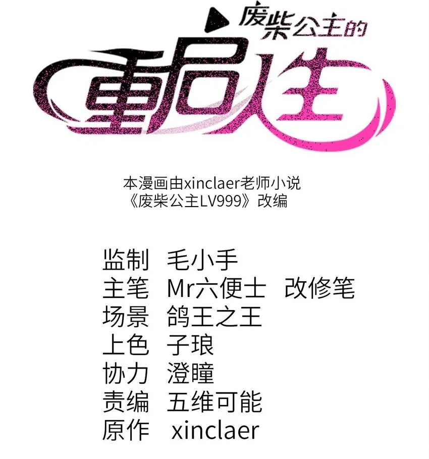 2 圣女降世！ 第78页
