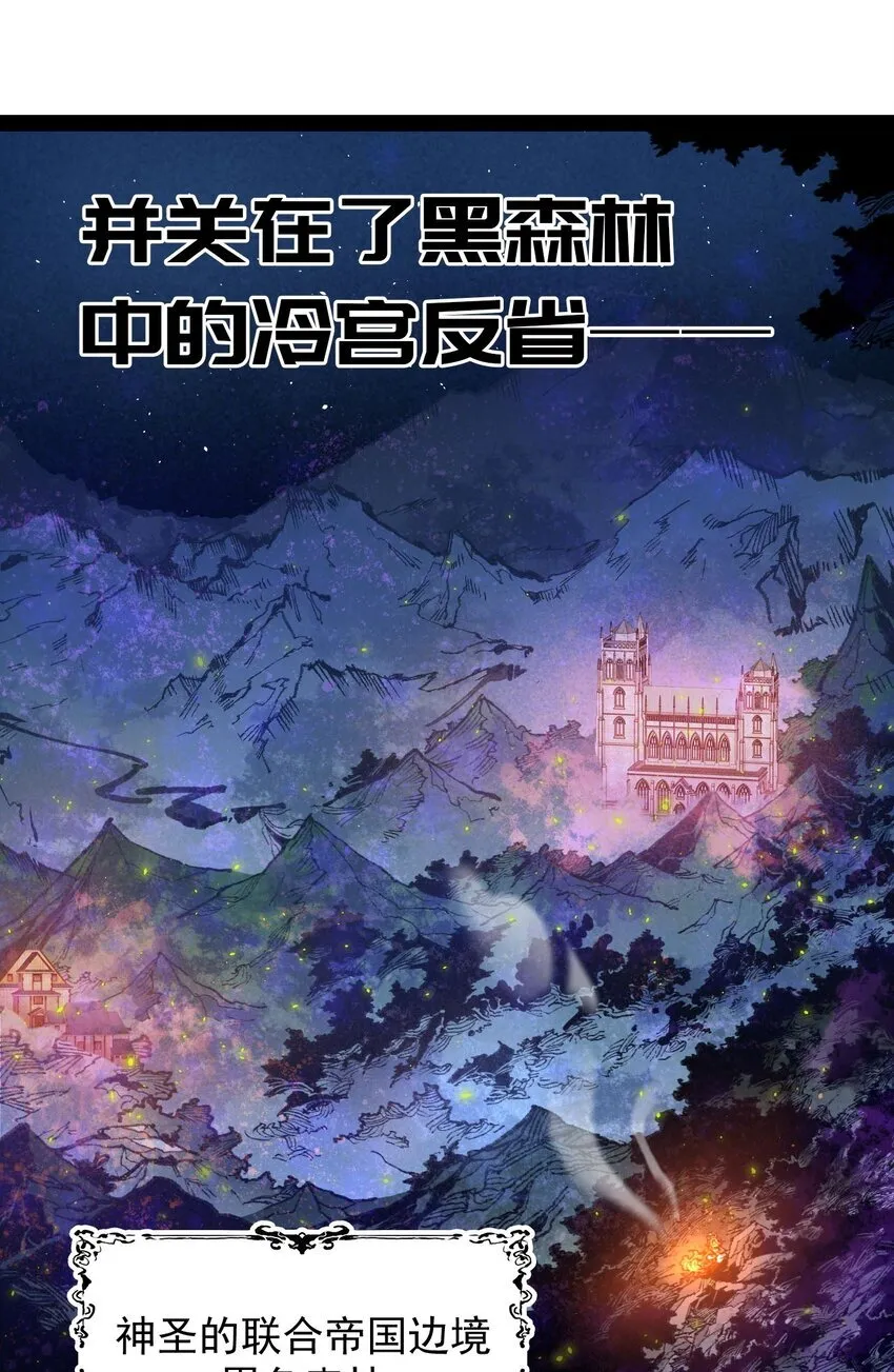 3 我要开动喽~ 第6页