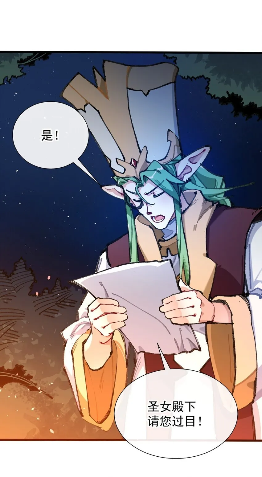 3 我要开动喽~ 第17页