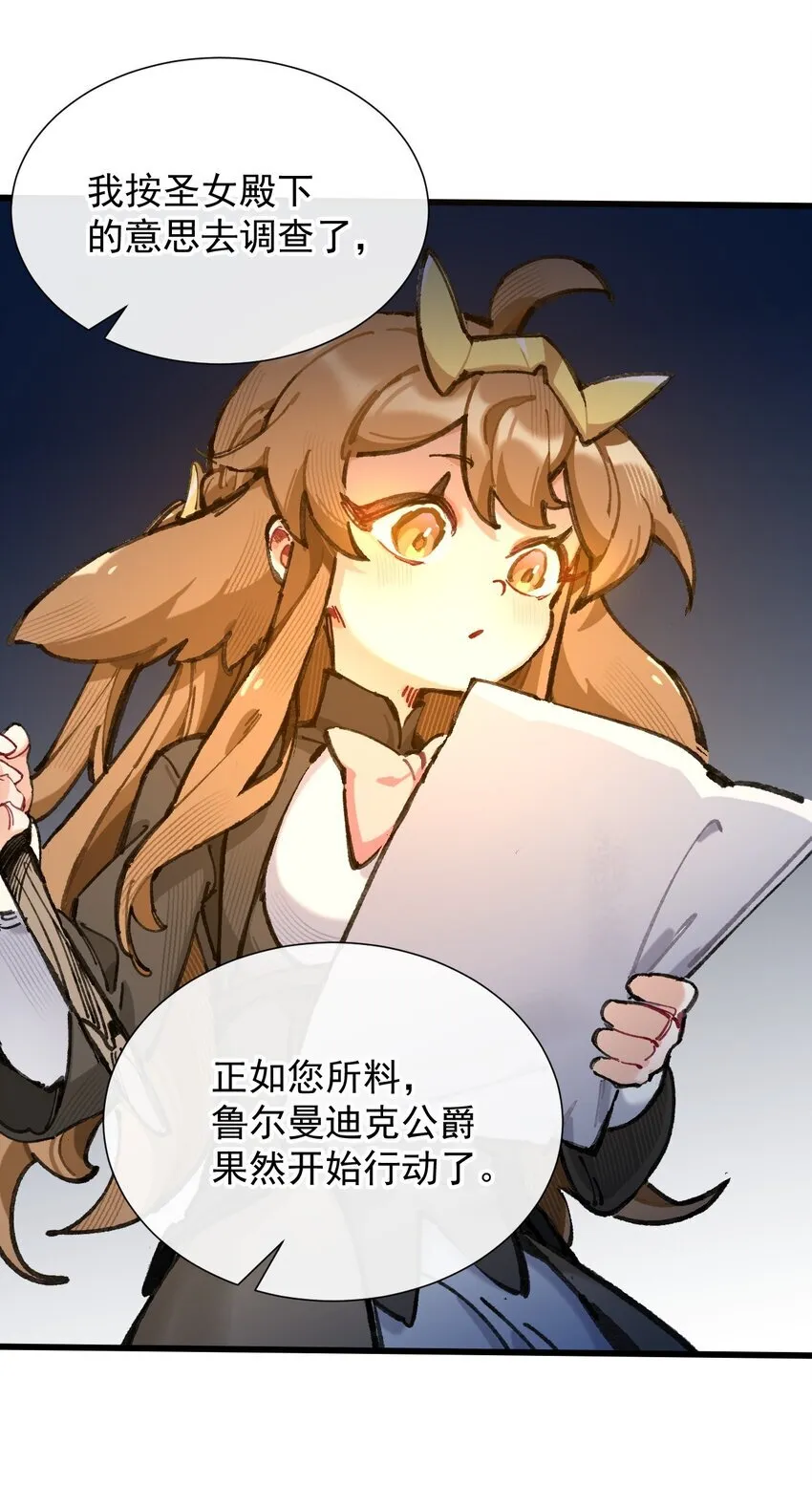 3 我要开动喽~ 第18页