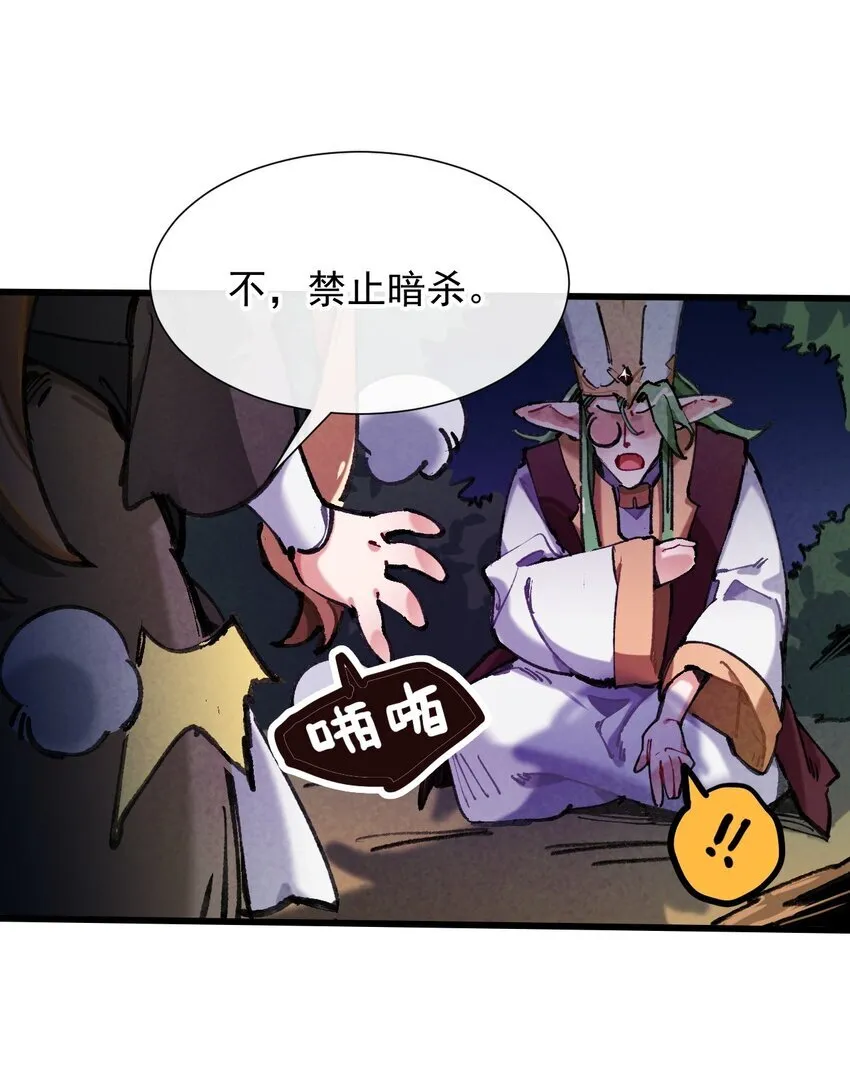 3 我要开动喽~ 第21页
