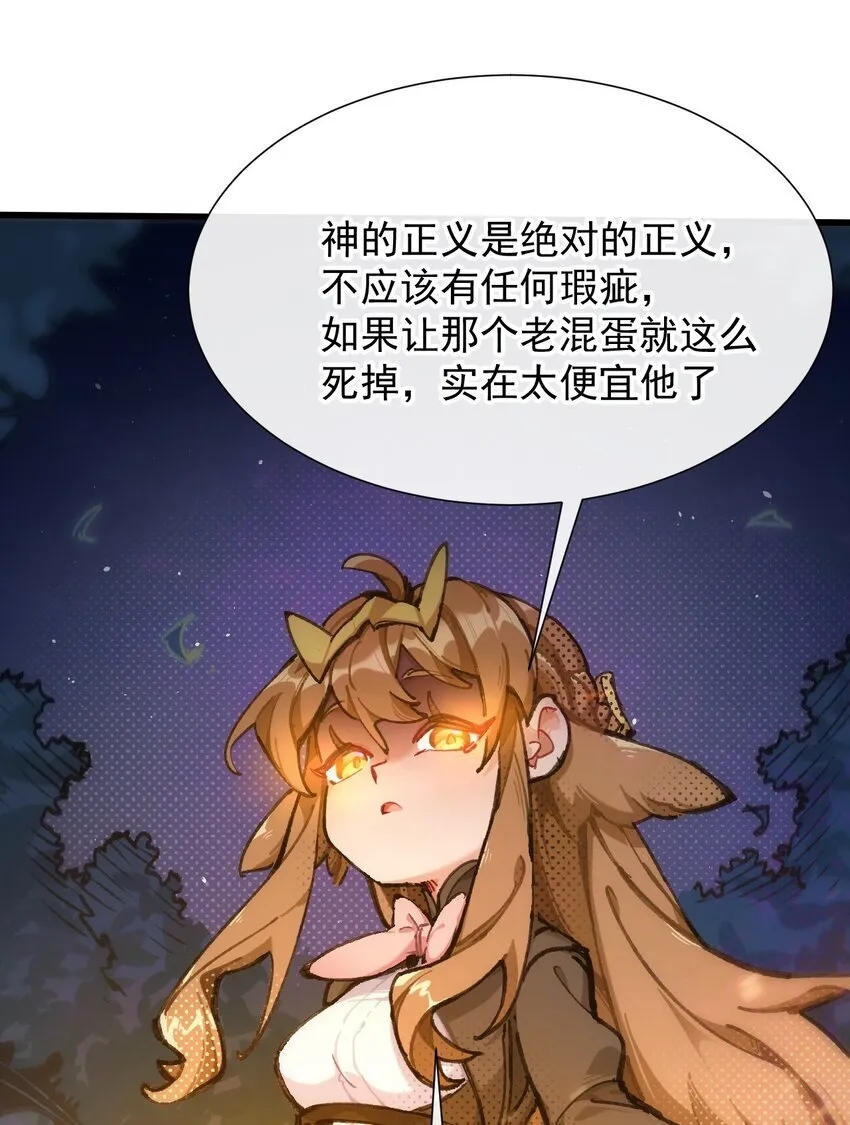3 我要开动喽~ 第22页