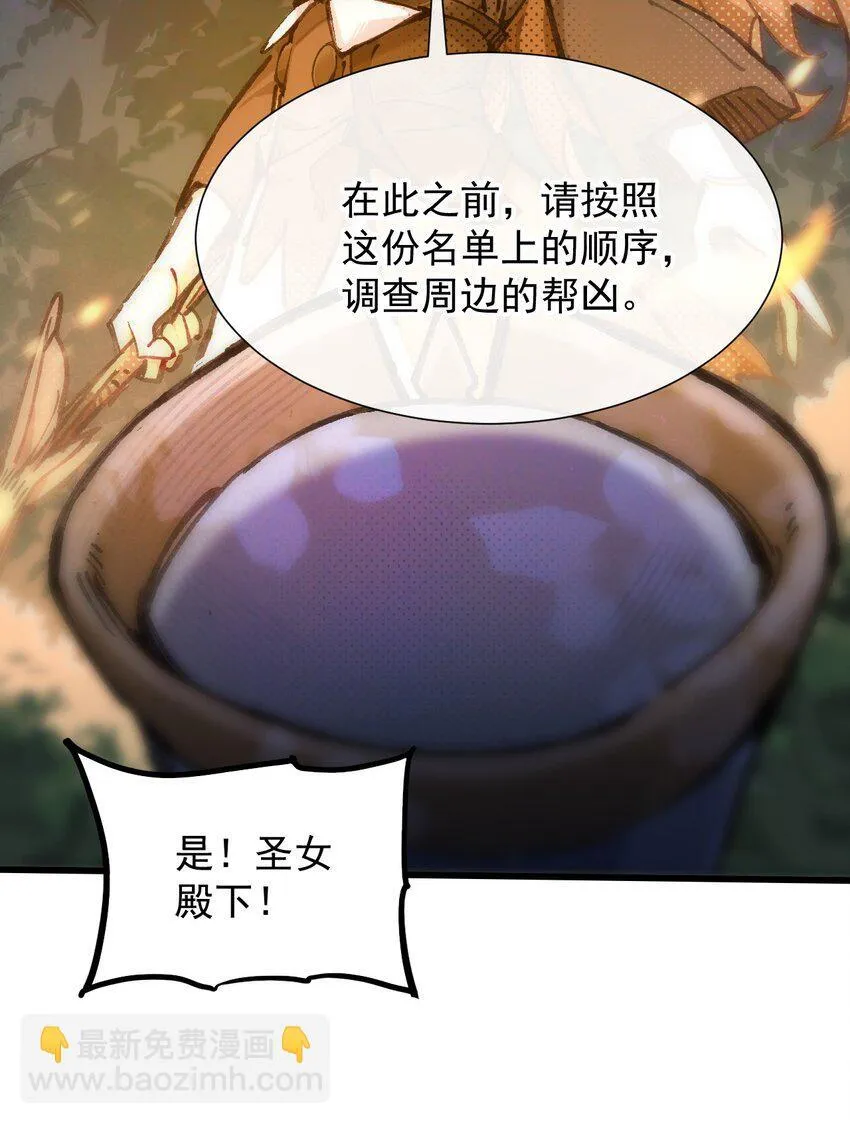 3 我要开动喽~ 第23页
