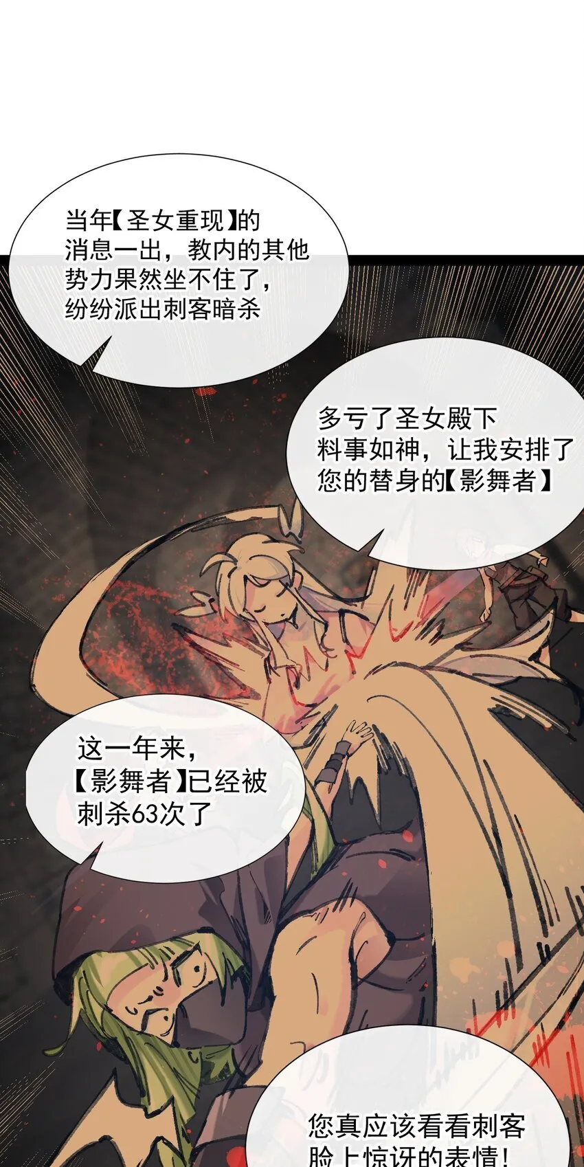 3 我要开动喽~ 第26页
