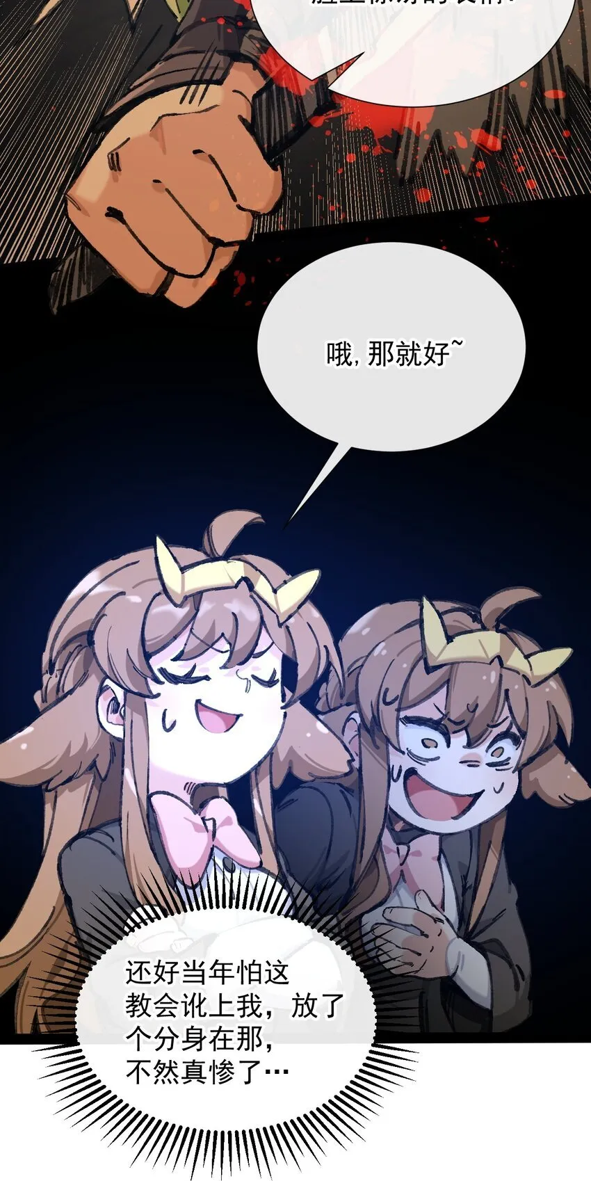 3 我要开动喽~ 第27页