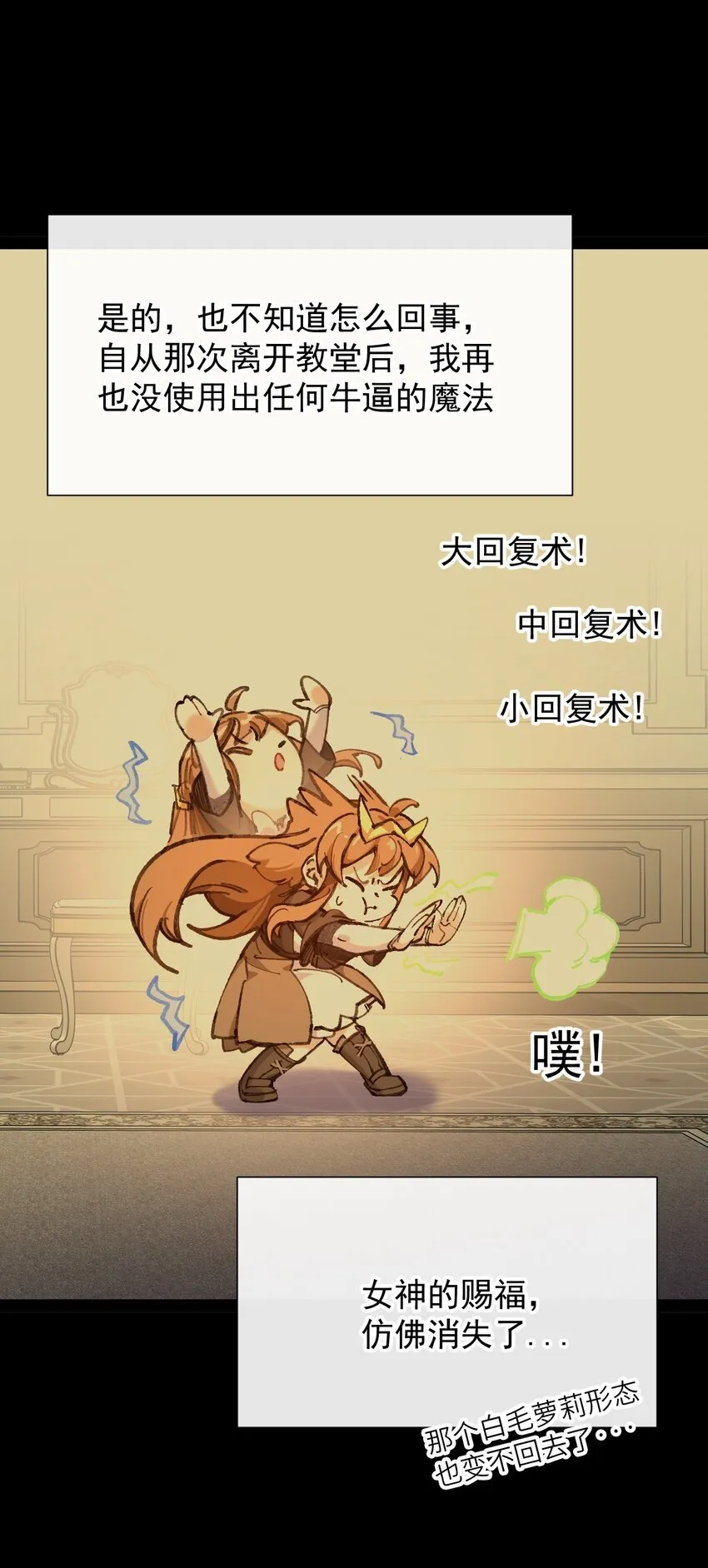 3 我要开动喽~ 第33页
