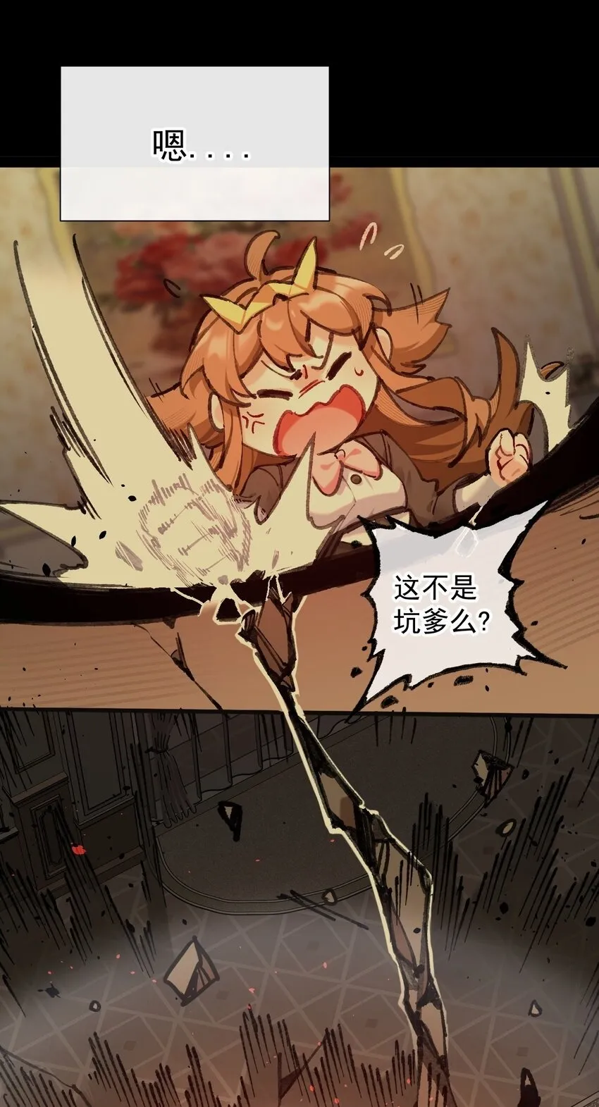 3 我要开动喽~ 第34页